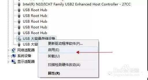 U盘无法识别怎么办