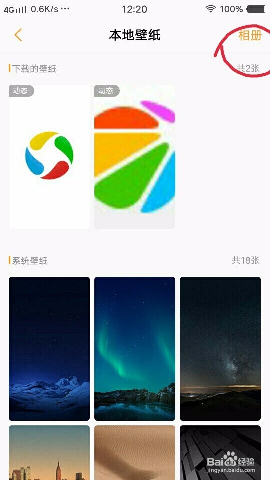 怎么设置vivo手机壁纸
