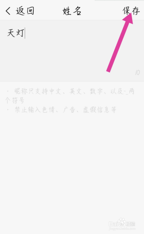酷狗音乐大字版怎么改头像昵称