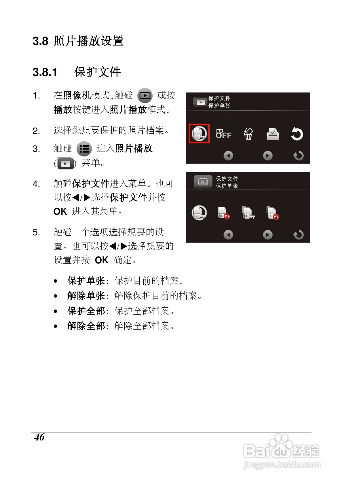 海尔DV-Z10数码摄像机使用说明书:[5]