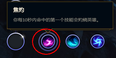 S10.12lol英雄联盟扇子妈法师符文推荐