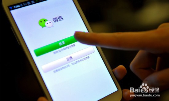 怎么改微信铃声