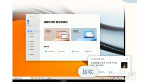 华为鸿蒙os无网络下手机电脑如何互传文件？