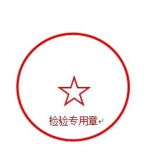 怎么用word制作电子公章