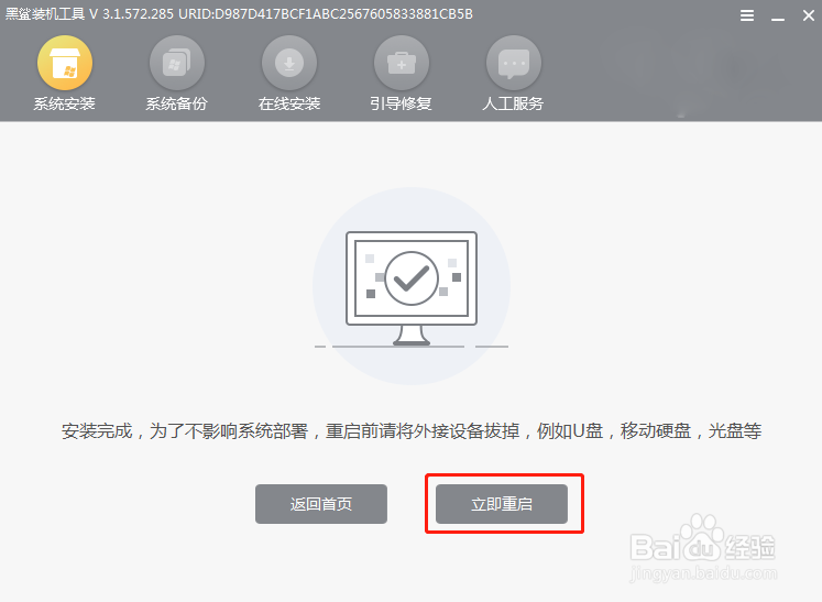 电脑蓝屏时如何重装系统解决故障