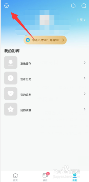 人人视频APP上如何开启青少年模式