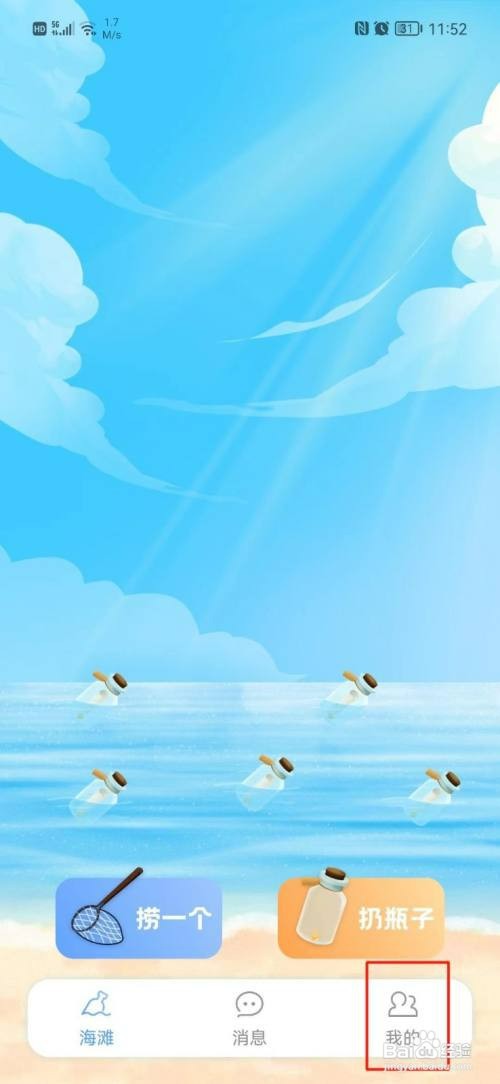 谈谈APP怎么才能更改昵称
