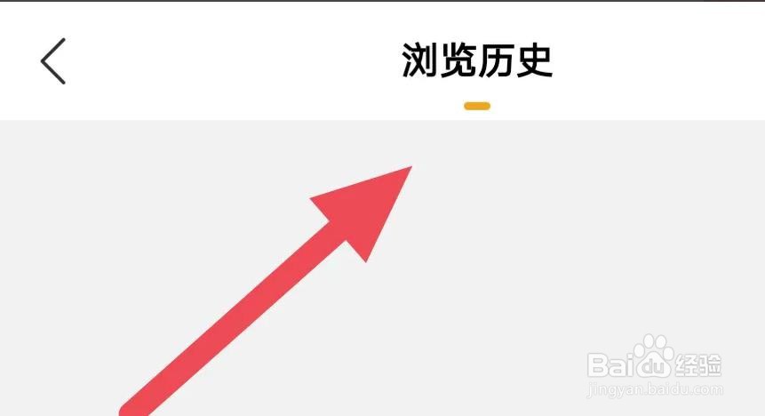一句话心情语录APP是怎么查看浏览历史的