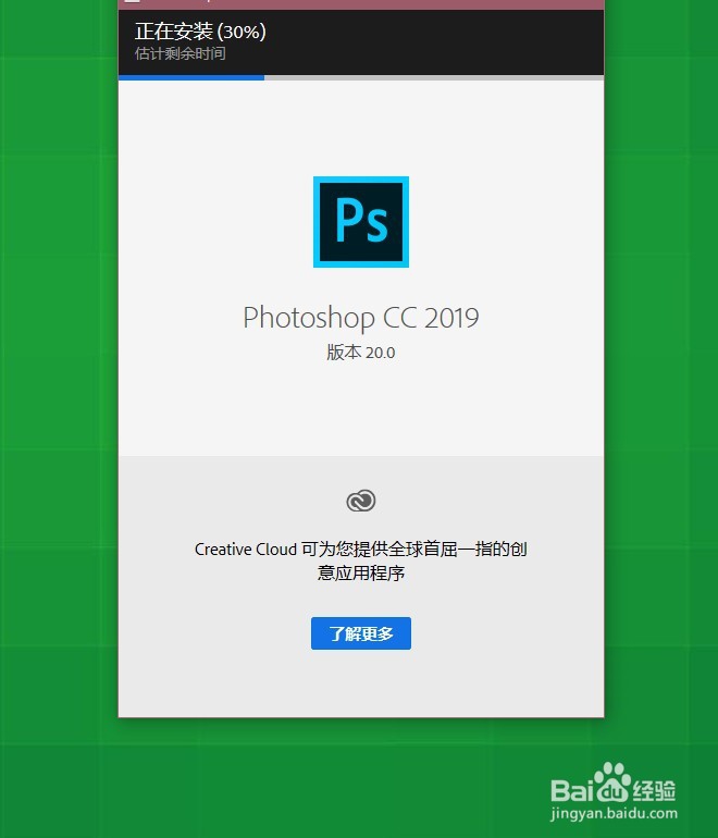 Adobe Lightroom CC 2019 安装和激活教程