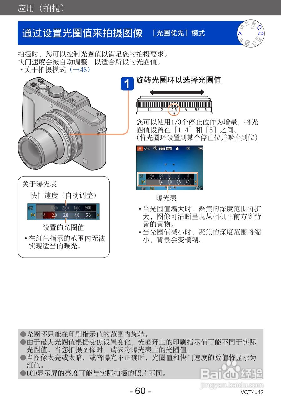 松下DMC-LX7数码相机使用说明书:[6]