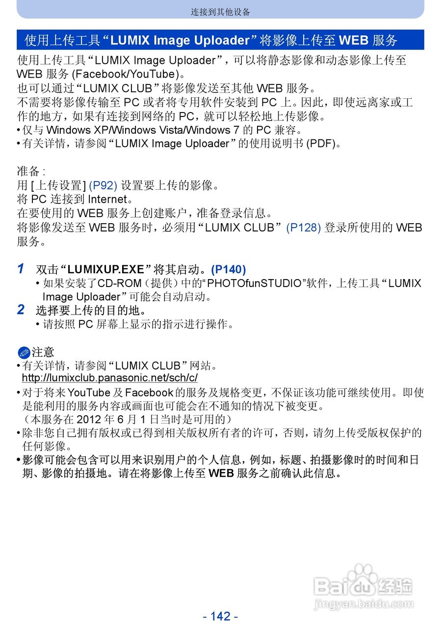 松下DMC-SZ5数码相机使用说明书:[15]