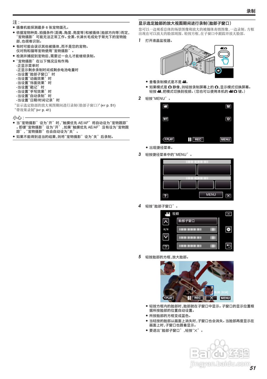 胜利GZ-G3数码报像机使用说明书:[6]