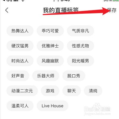 Up直播的礼物直播标签？