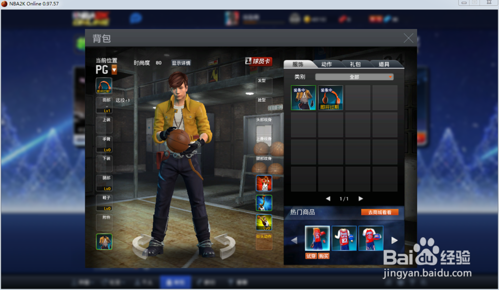 NBA2Kol如何对自建球员进行强化和特训