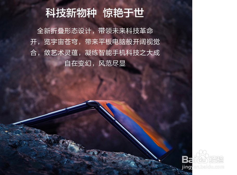 可以折叠的手机介绍？