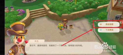 摩尔庄园的樱花蛇有什么用