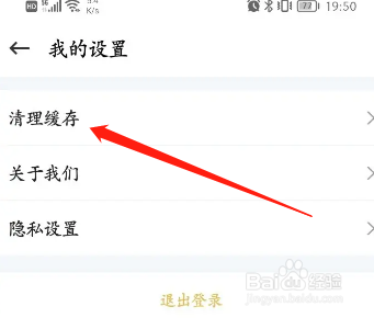 新版懒人驾考怎么清除缓存