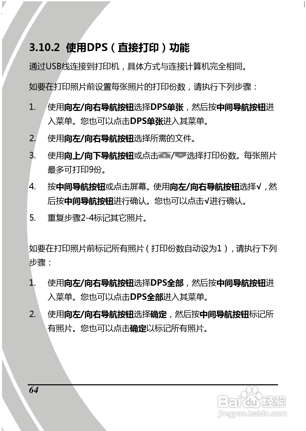 BenQ D28数码摄像机使用说明书:[8]