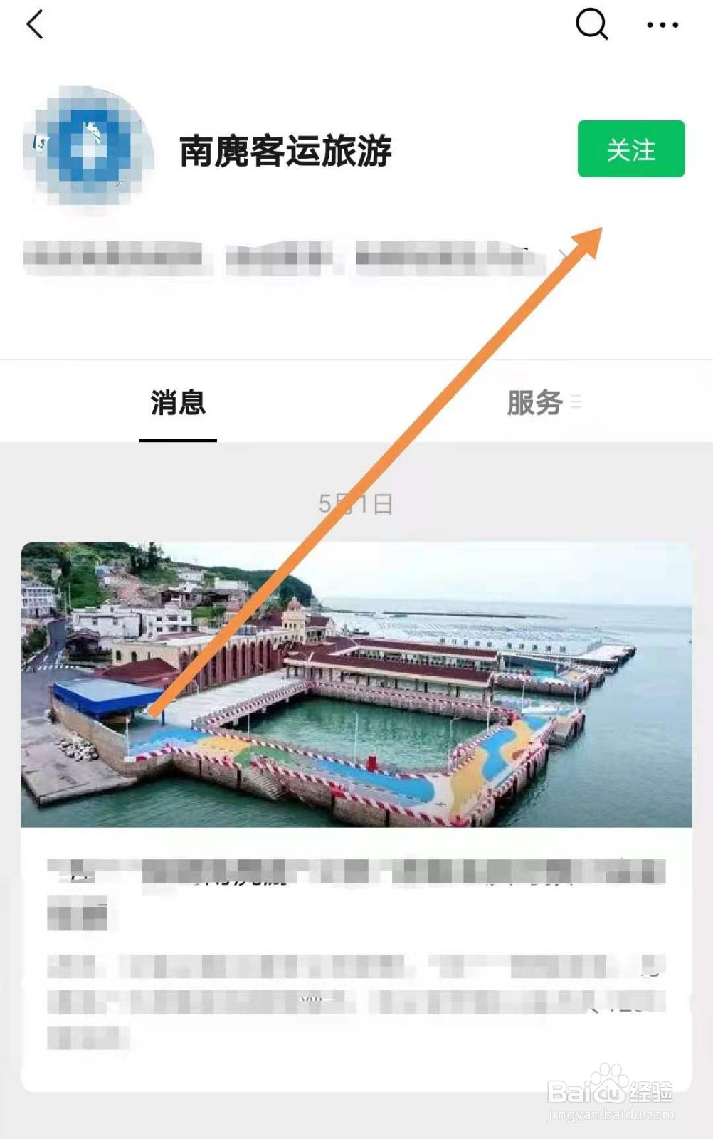 温州南麂岛船票怎么预订