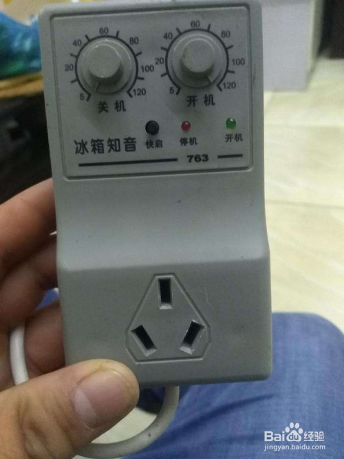 冰箱调节器5-120怎么调