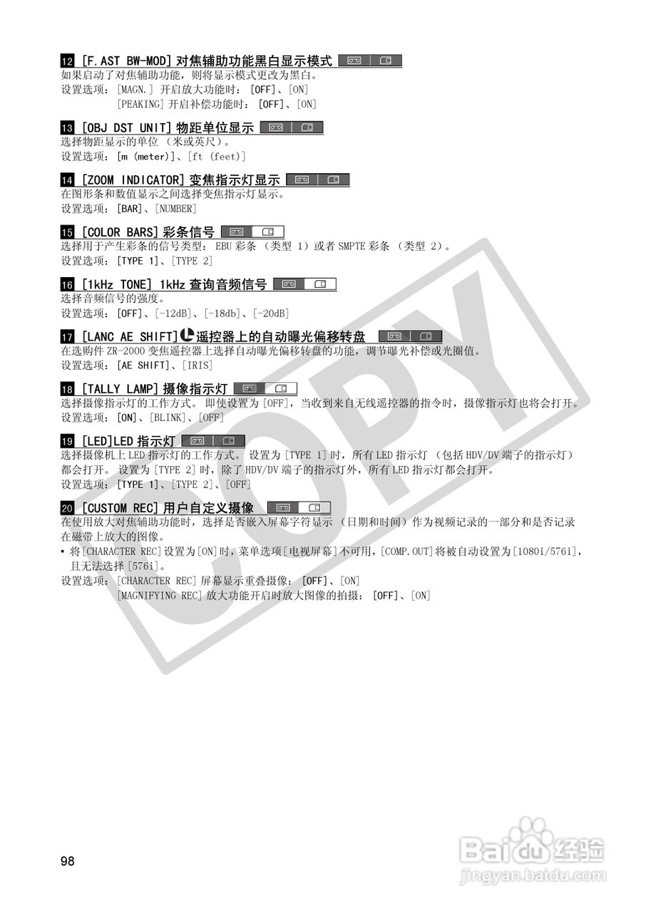 佳能XH A1S数码摄像机使用说明书:[10]