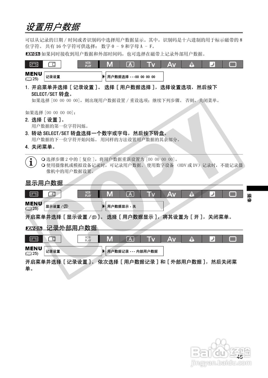 佳能XH A1S数码摄像机使用说明书:[5]