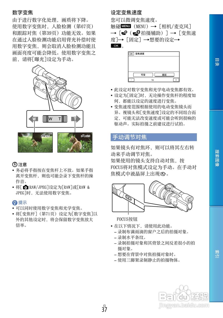 SONY索尼 NEX-VG900数码摄像机说明书:[4]