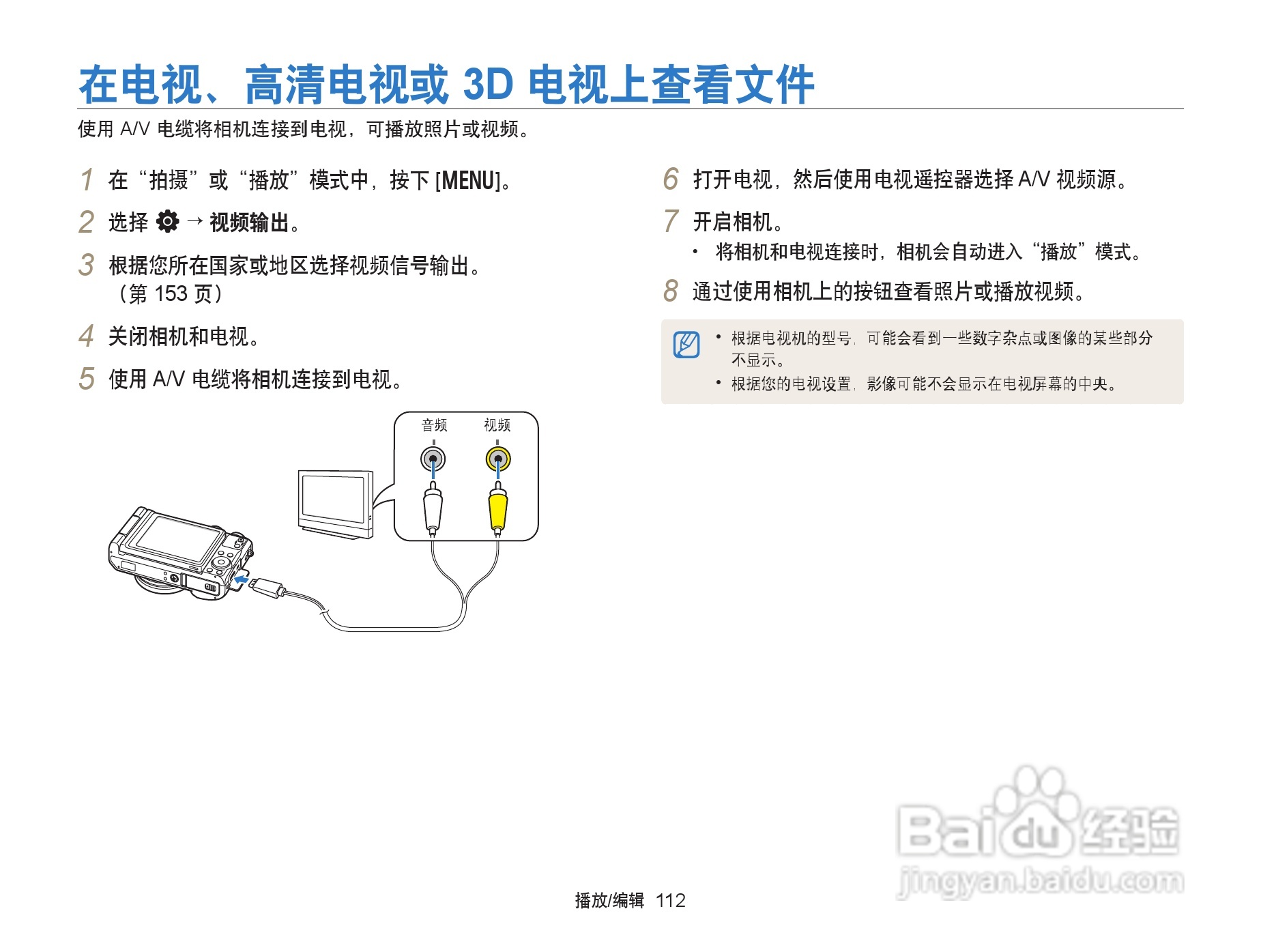 三星EX2F数码相机使用说明书:[12]