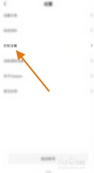 cozyou怎么关闭自动打招呼功能