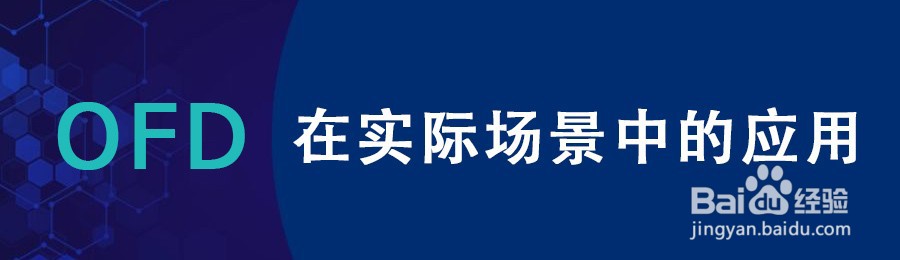 OFD文件是什么？怎么打开？