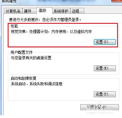 win7怎么设置虚拟内存?