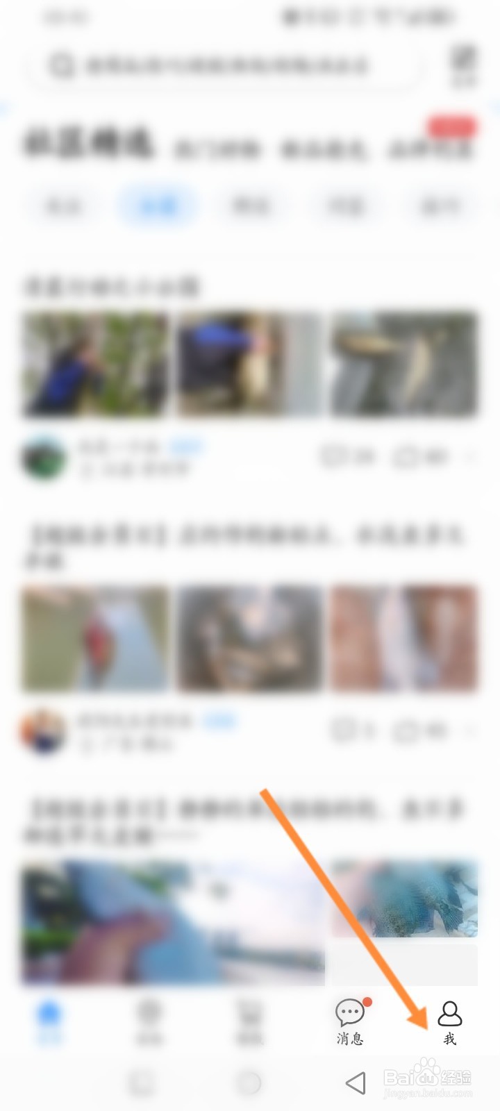 钓鱼人软件怎么使用金币兑换商品