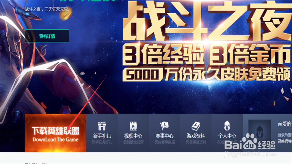 英雄联盟whoops!something broke怎么处理