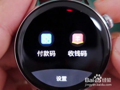 怎么用华为watch3pro进行支付宝支付
