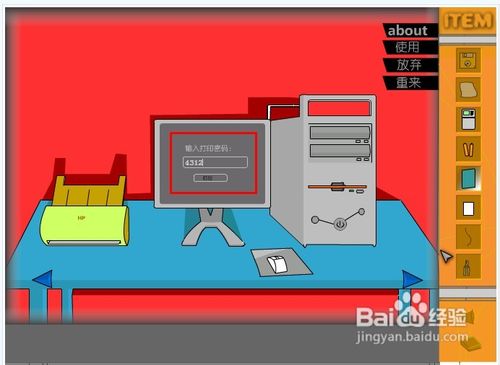 qq空间逃出房间攻略