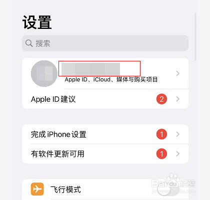 苹果14自动验证怎么关闭