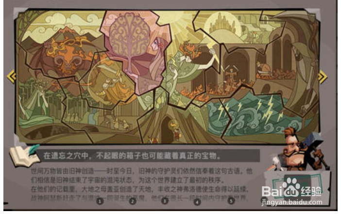 贪婪洞窟2藏宝图收集满了怎么领取奖励