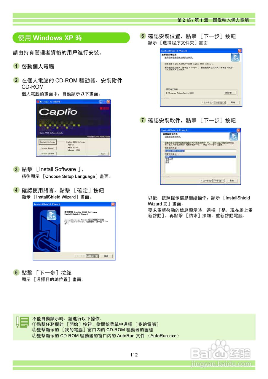 RICOH Caplio RR30数码相机使用说明书:[12]