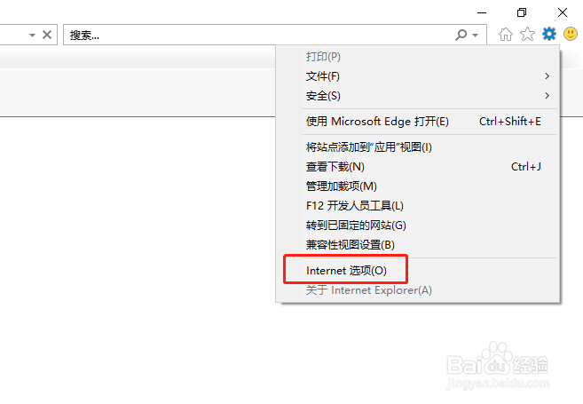 如何快速清理IE缓存