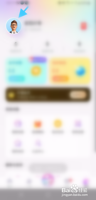 乐恋APP修改昵称怎样操作