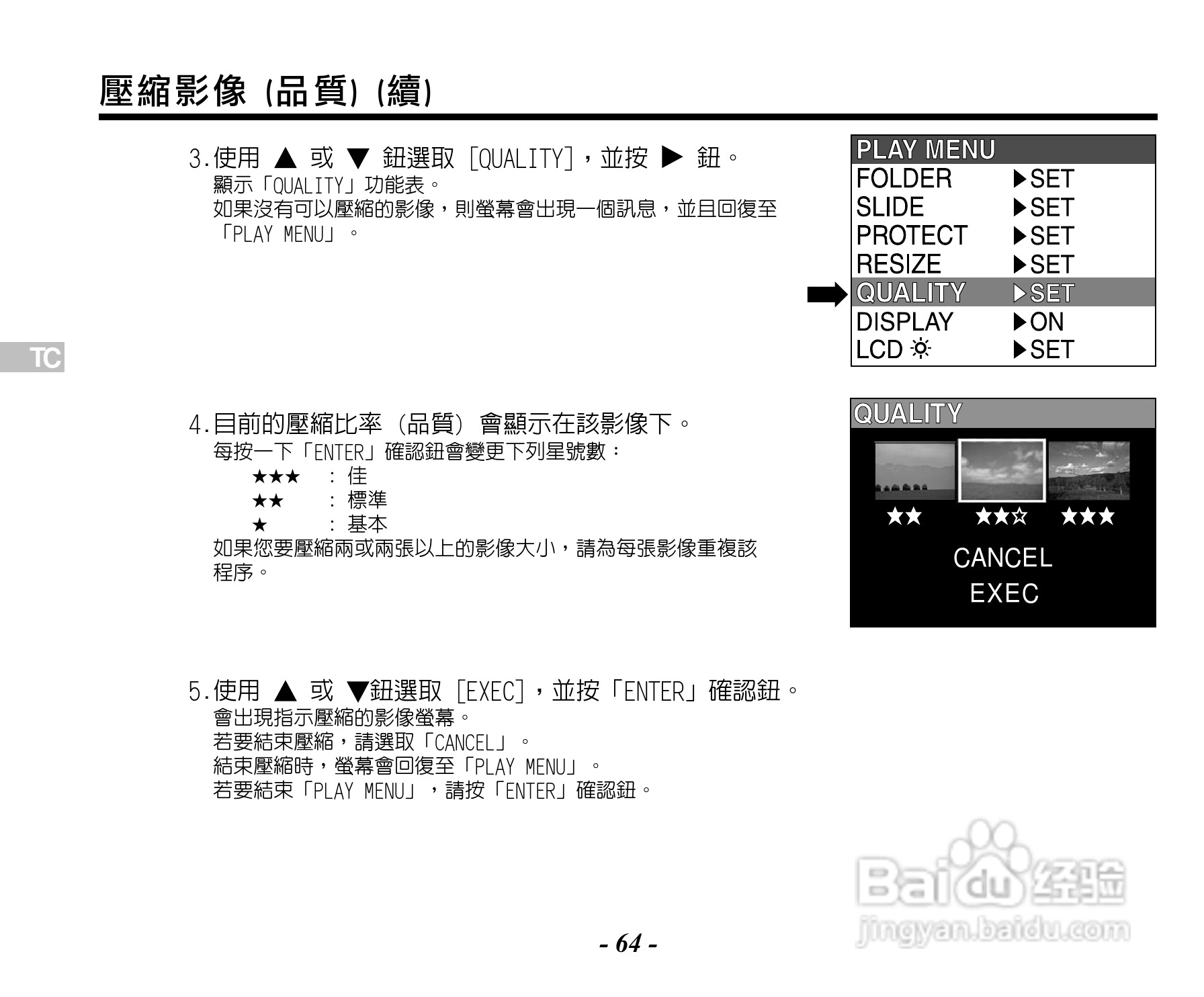 Caplio RR120数码相机用户手册:[7]