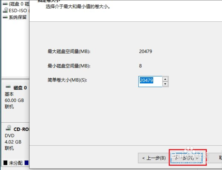 windows10如何格式化磁盘
