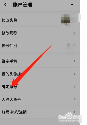 UC浏览器如何绑定支付宝账号？