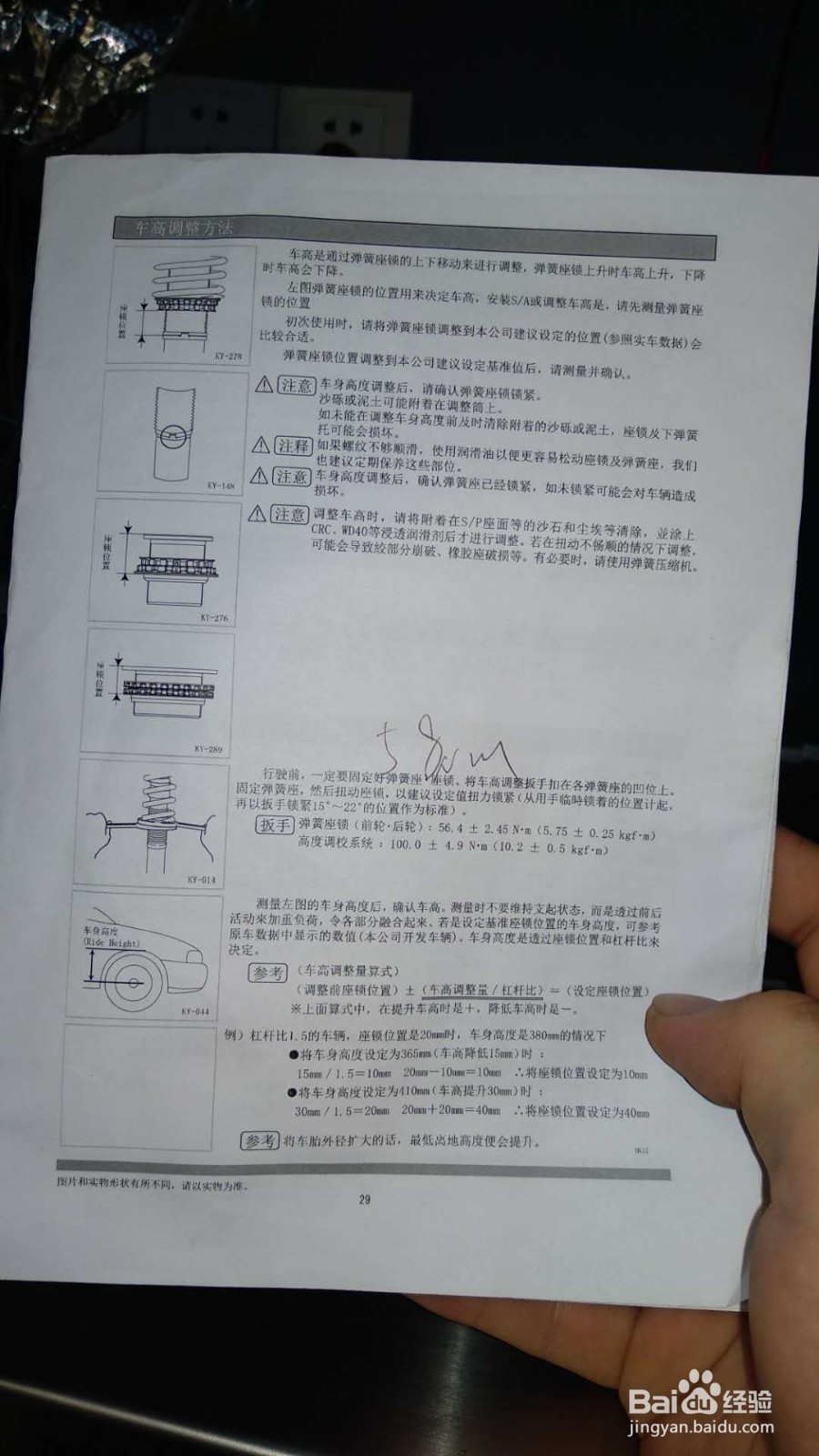 Method of adjusting teeth