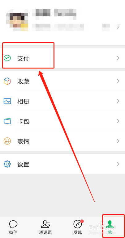 如何查看自己身份证绑定了几个微信