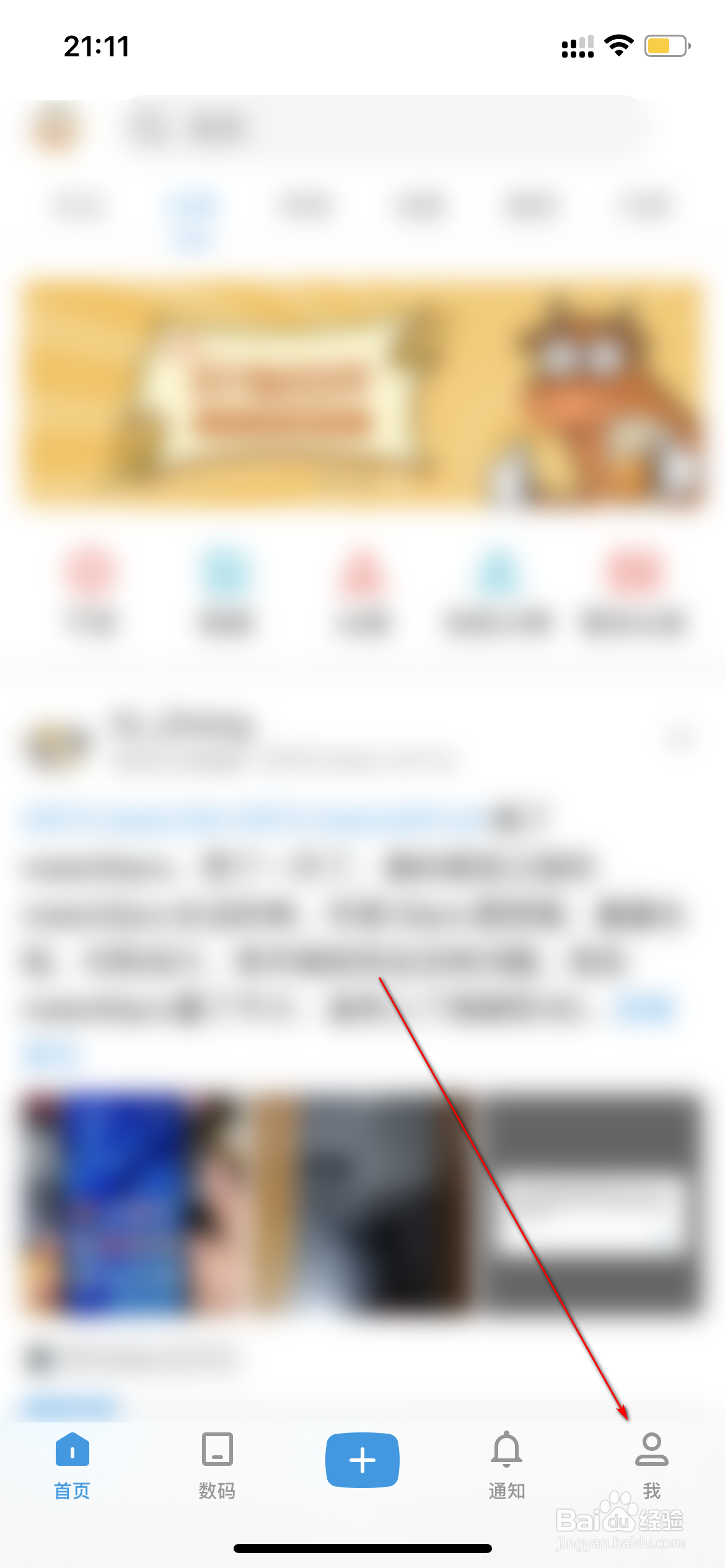 酷安怎么管理我关注的话题