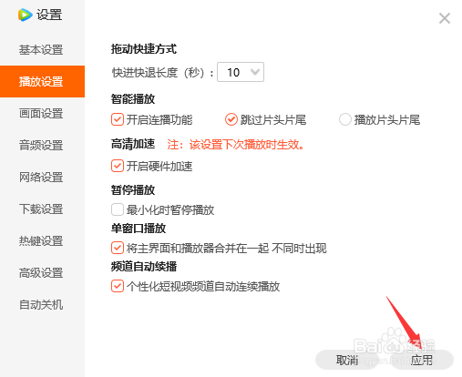 腾讯视频怎么打开单窗口播放