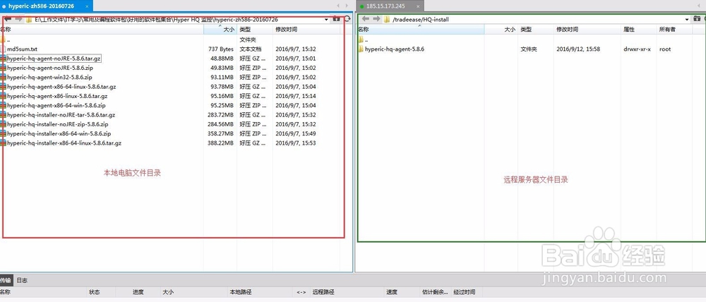 Hyperic HQ Agent安装与配置