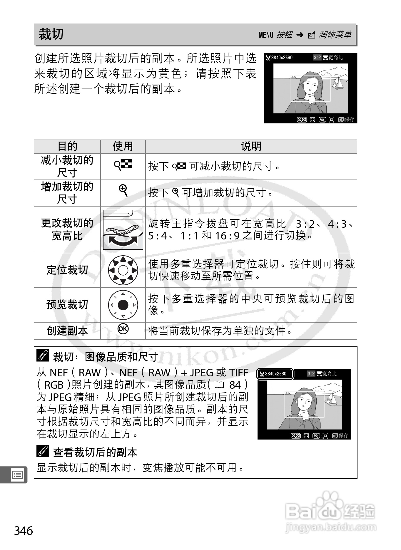 尼康D800E数码相机使用说明书:[38]