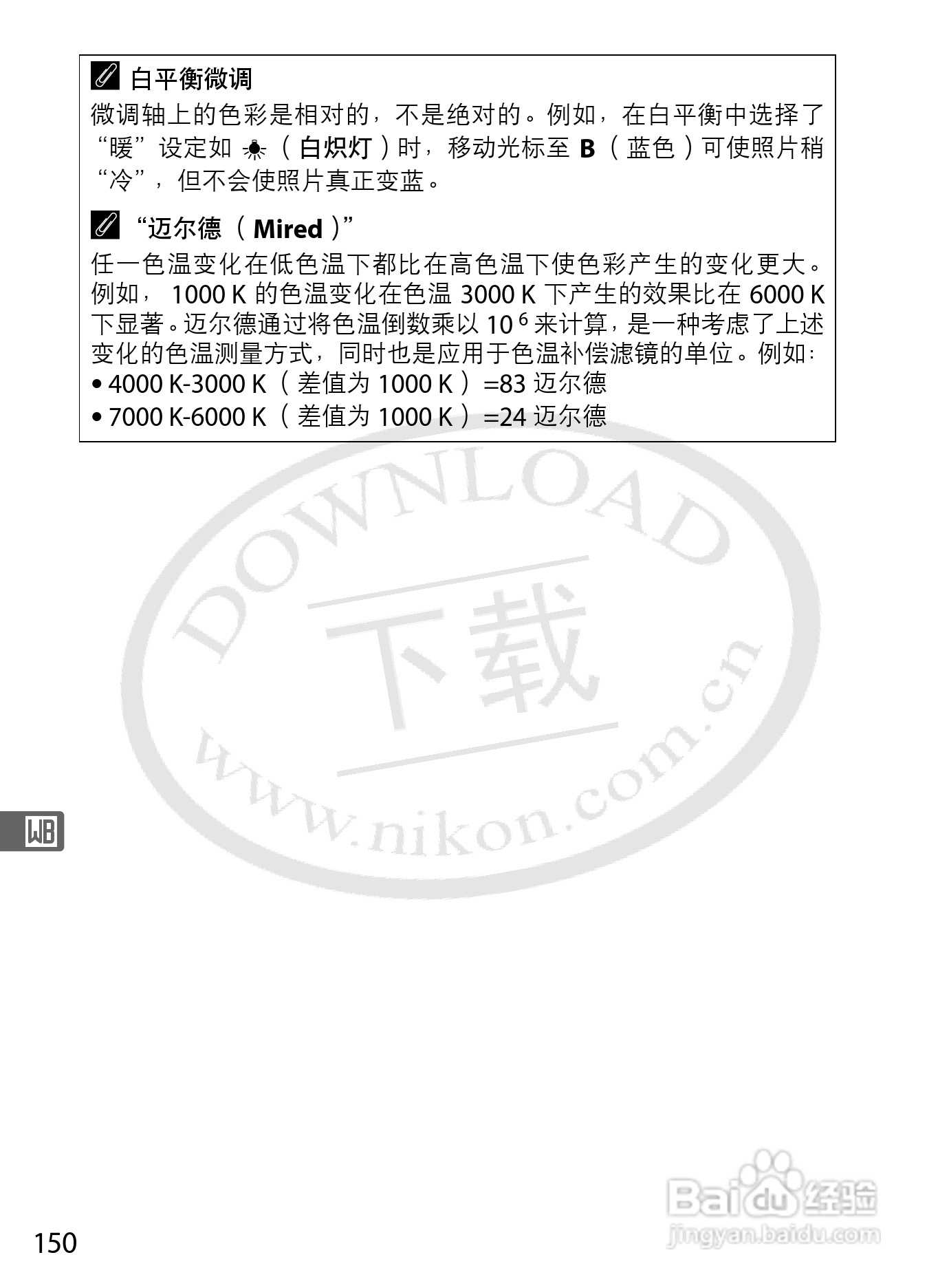 尼康D800E数码相机使用说明书:[18]